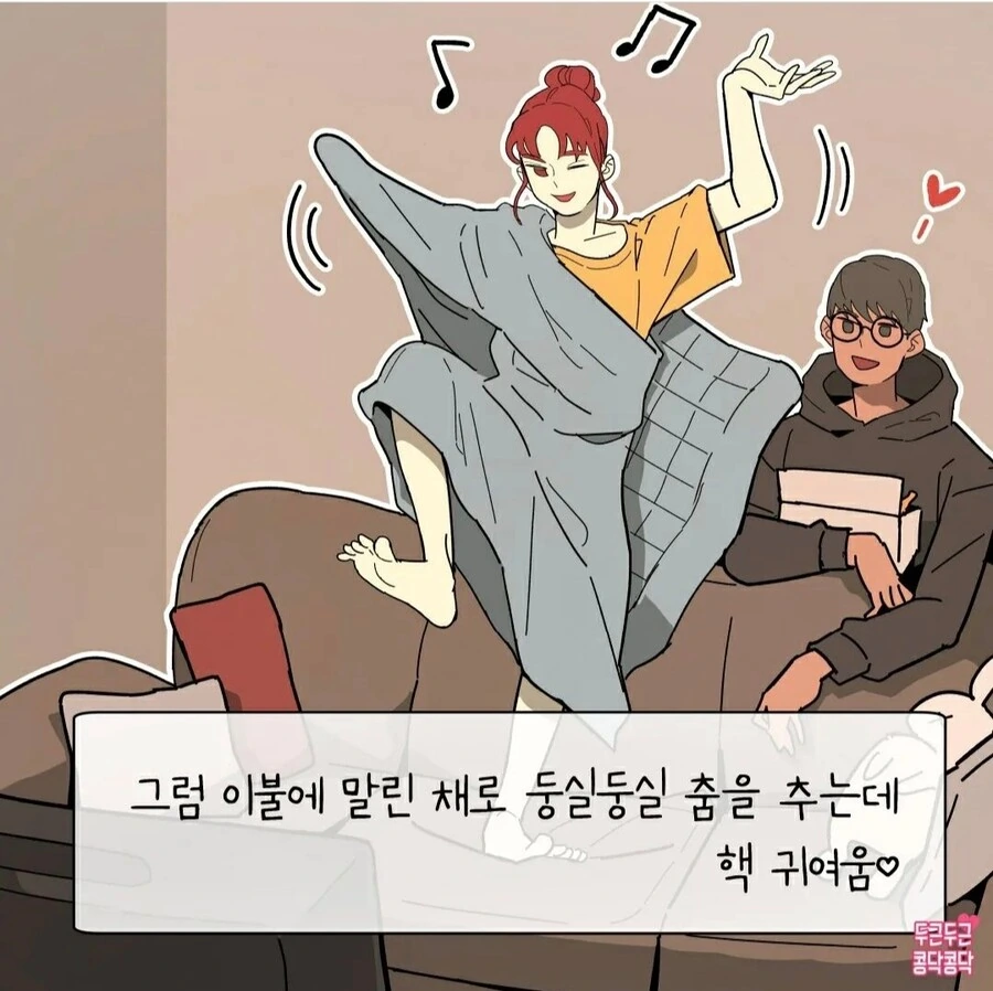 여친이우울한날 manhwa - 이미지 6