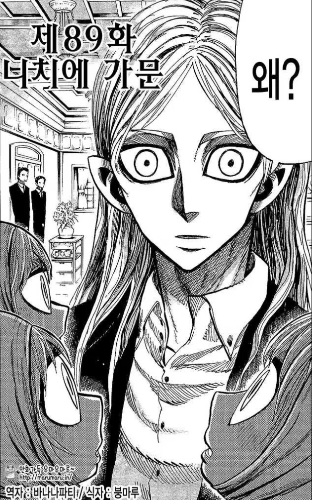 딸을 아끼는 무감정한 아버지 만화.Manga - 이미지 2