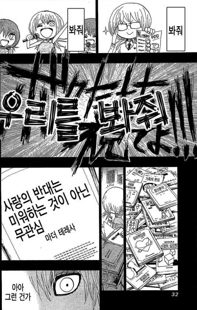 딸을 아끼는 무감정한 아버지 만화.Manga - 이미지 10
