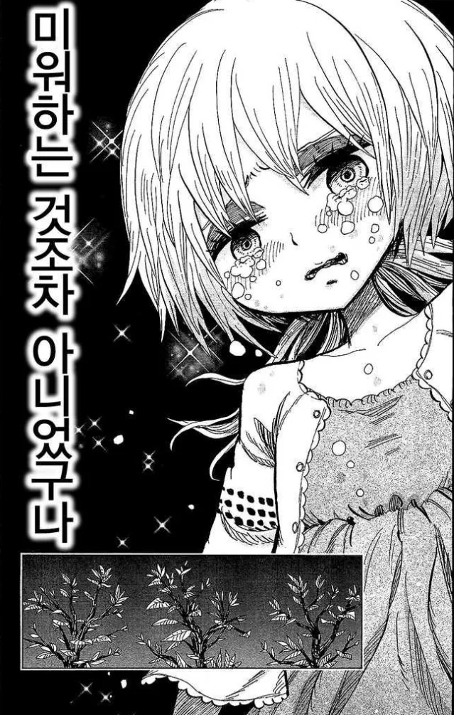 딸을 아끼는 무감정한 아버지 만화.Manga - 이미지 11
