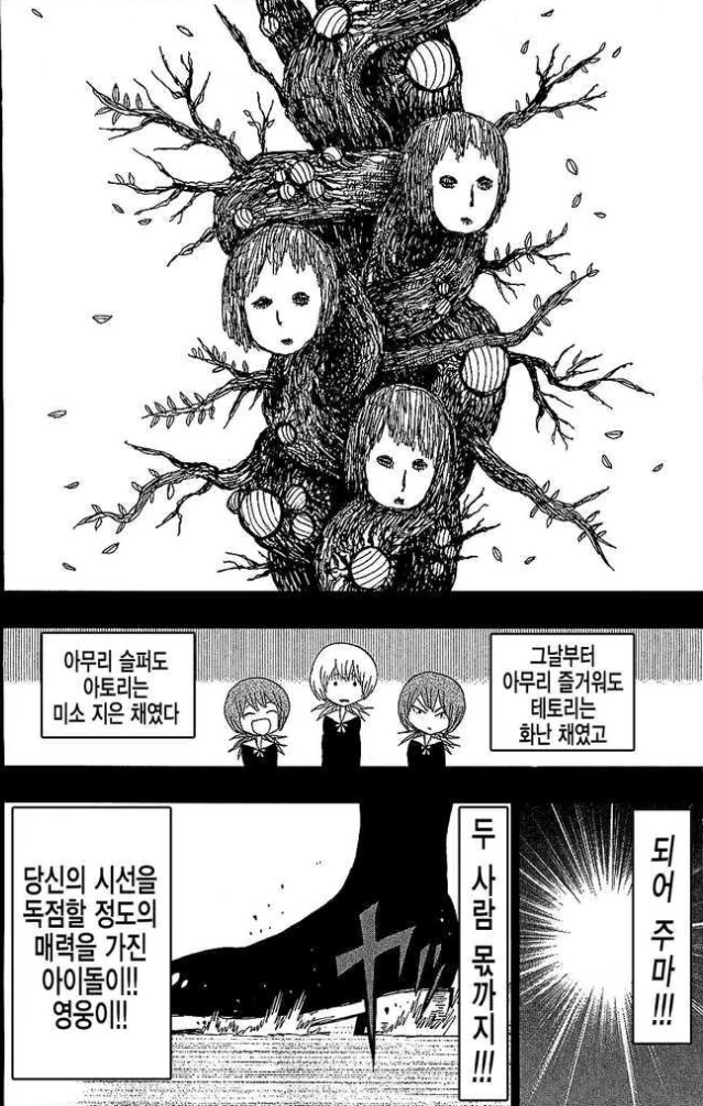 딸을 아끼는 무감정한 아버지 만화.Manga - 이미지 16