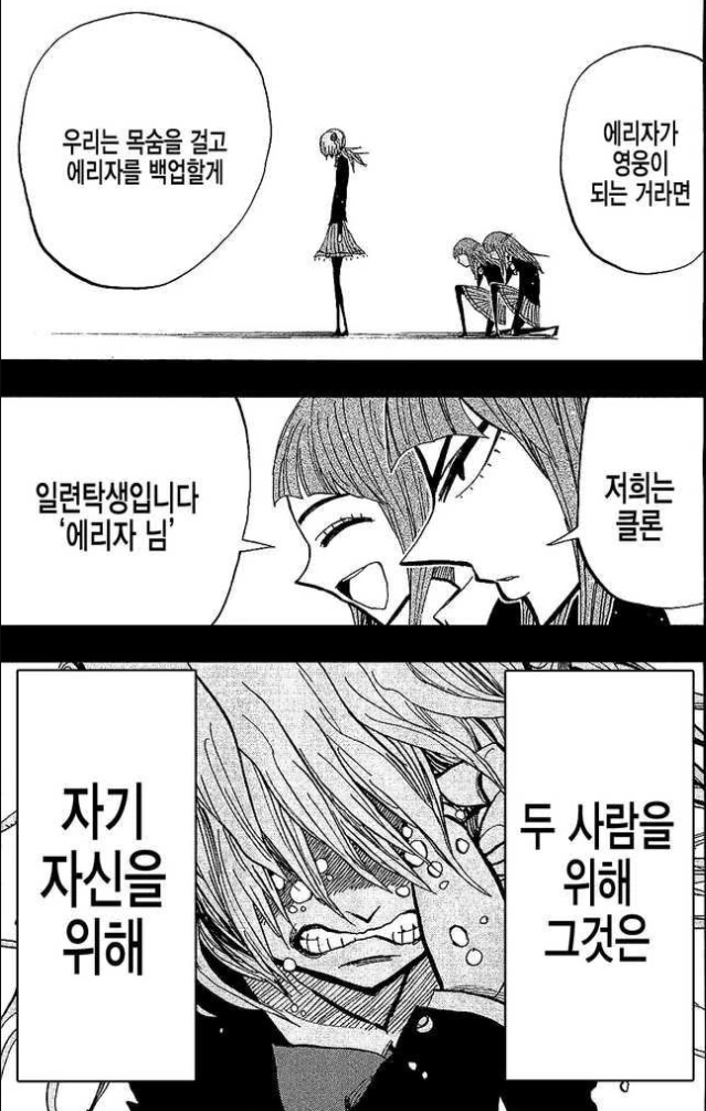 딸을 아끼는 무감정한 아버지 만화.Manga - 이미지 17