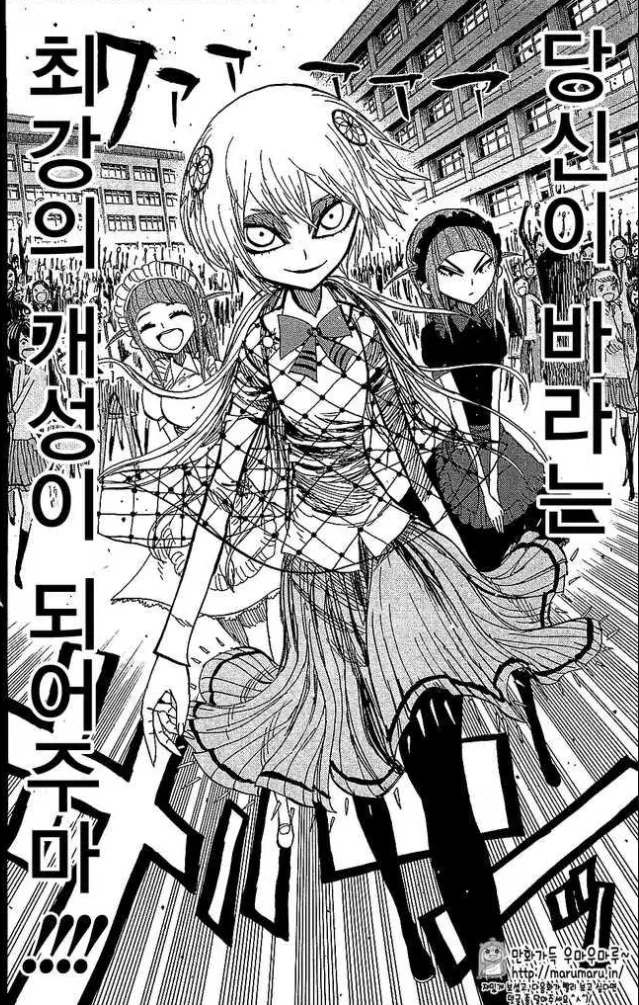 딸을 아끼는 무감정한 아버지 만화.Manga - 이미지 18