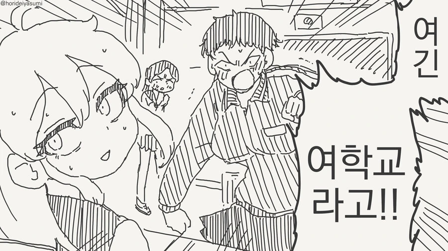 여성으로 TS되는 만화 - 이미지 4