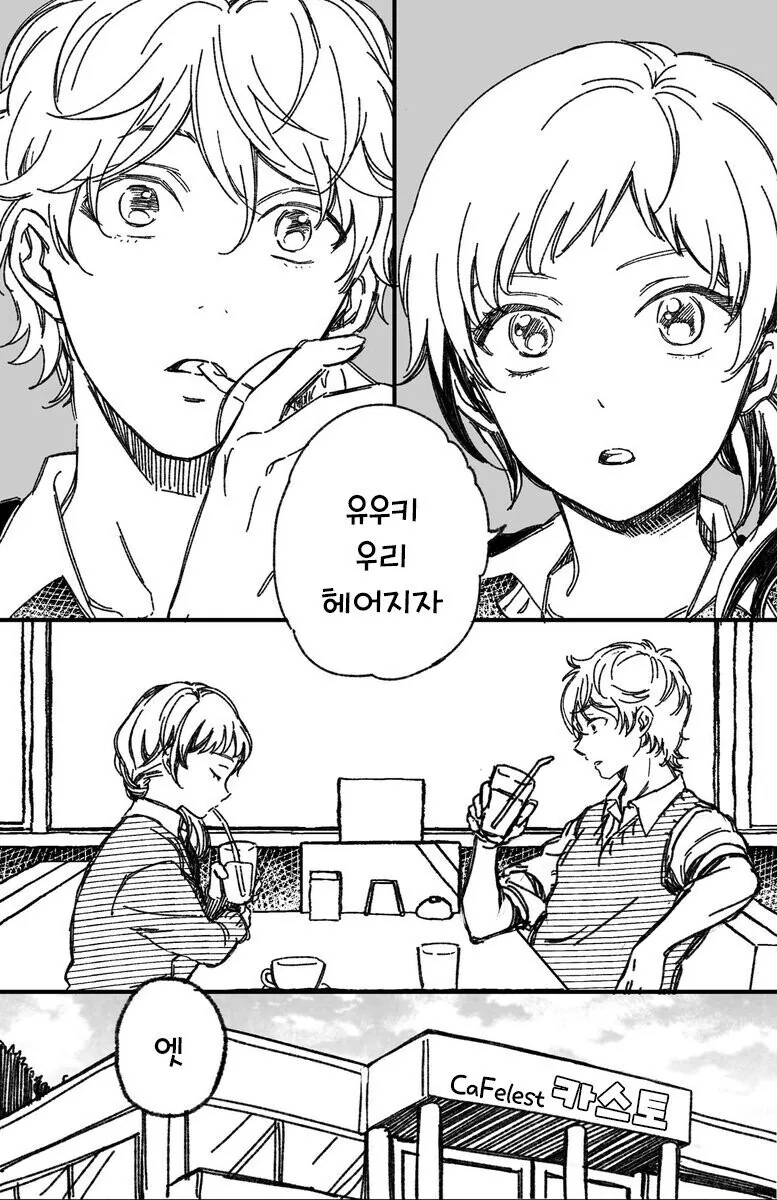 소꿉친구의 XX가 커져버린 만화