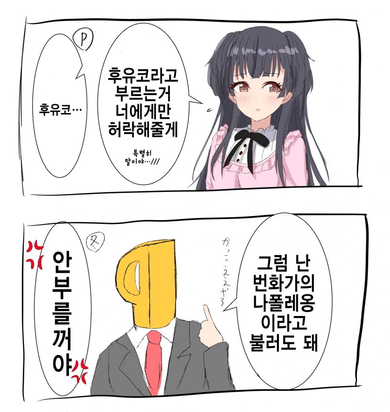@)번화가의 나폴레옹.manga
