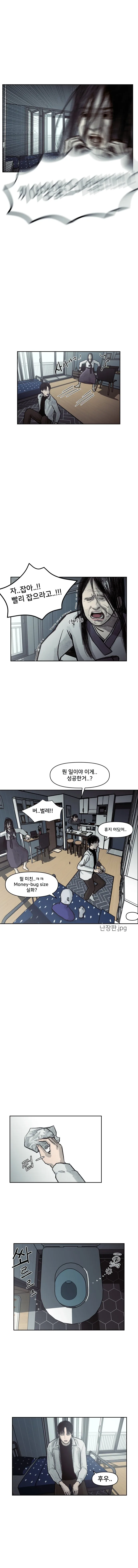처녀귀신하고 동거하는 만화.manhwa - 이미지 3