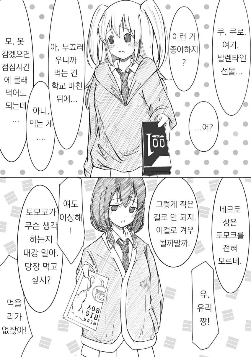 알파 피메일의 삶.manhwa