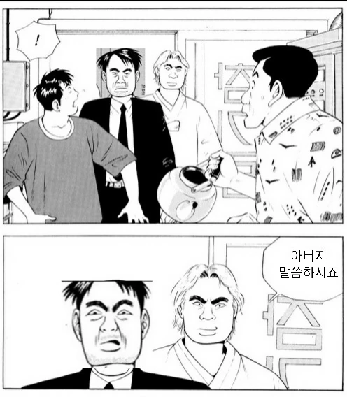 식객) 참기름집 가서 소리지르는 운암정 오숙수.manga