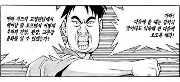식객) 참기름집 가서 소리지르는 운암정 오숙수.manga - 이미지 2