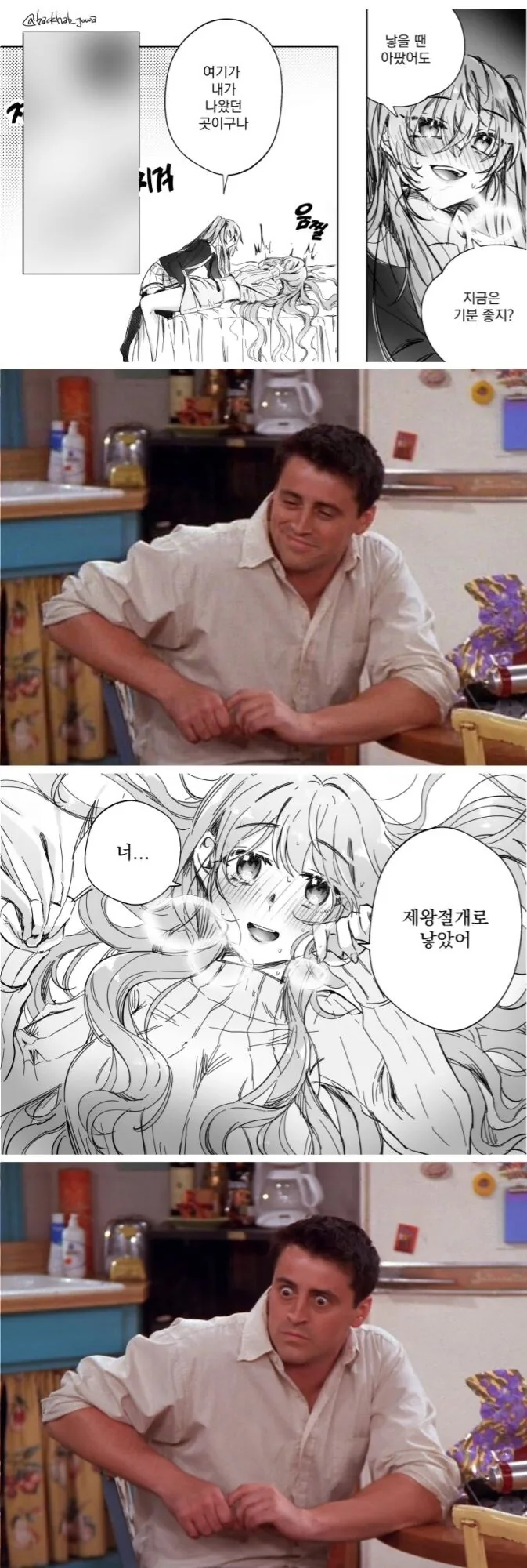 ㄱㅊ충과 백합충 모두를 만족시키는 만화
