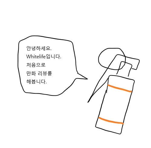 클로저스 리뷰 만화 - 이미지 2