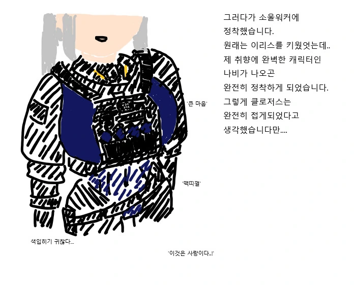 클로저스 리뷰 만화 - 이미지 8