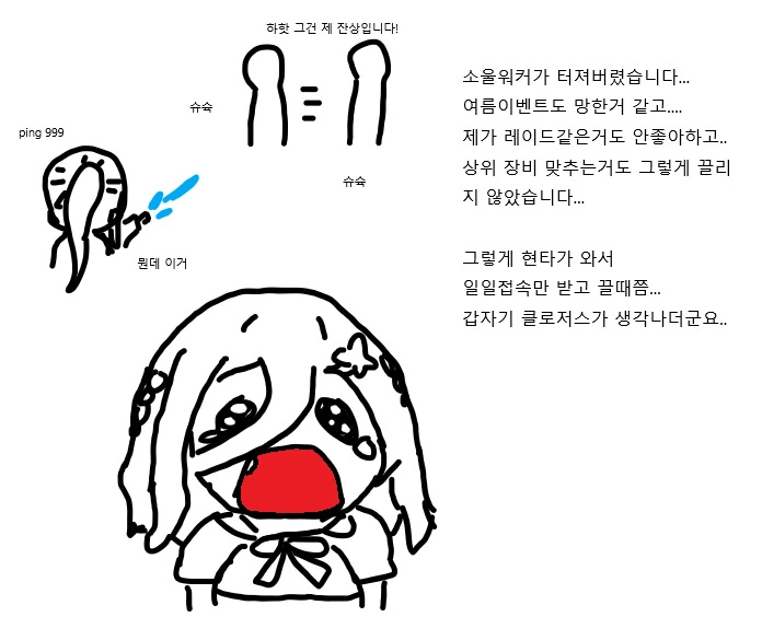 클로저스 리뷰 만화 - 이미지 9