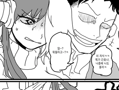 (원피스) 술자리서 위험해진 우타.manhwa