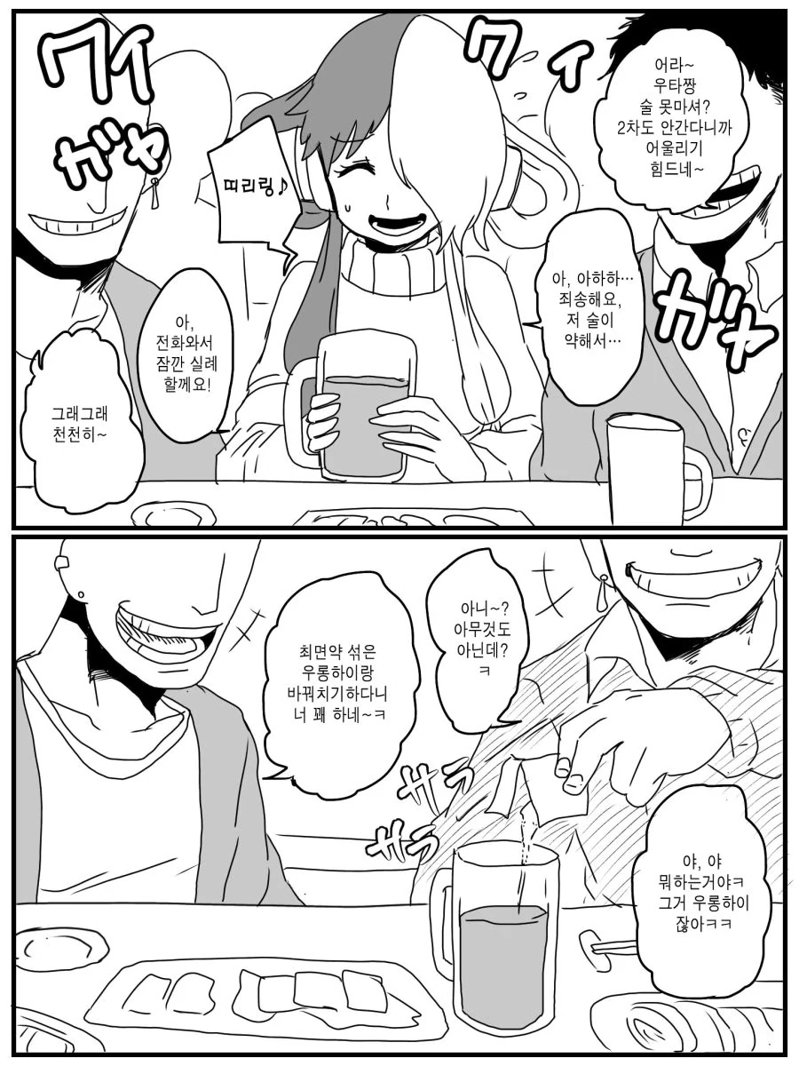 (원피스) 술자리서 위험해진 우타.manhwa - 이미지 2