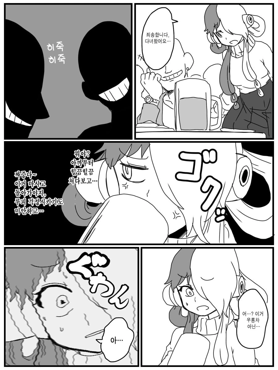 (원피스) 술자리서 위험해진 우타.manhwa - 이미지 3