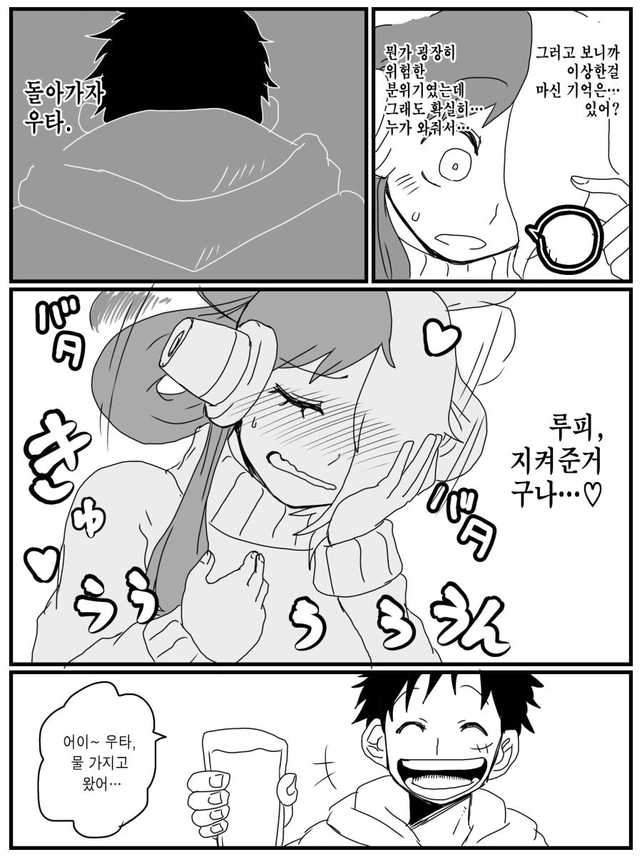 (원피스) 술자리서 위험해진 우타.manhwa - 이미지 7