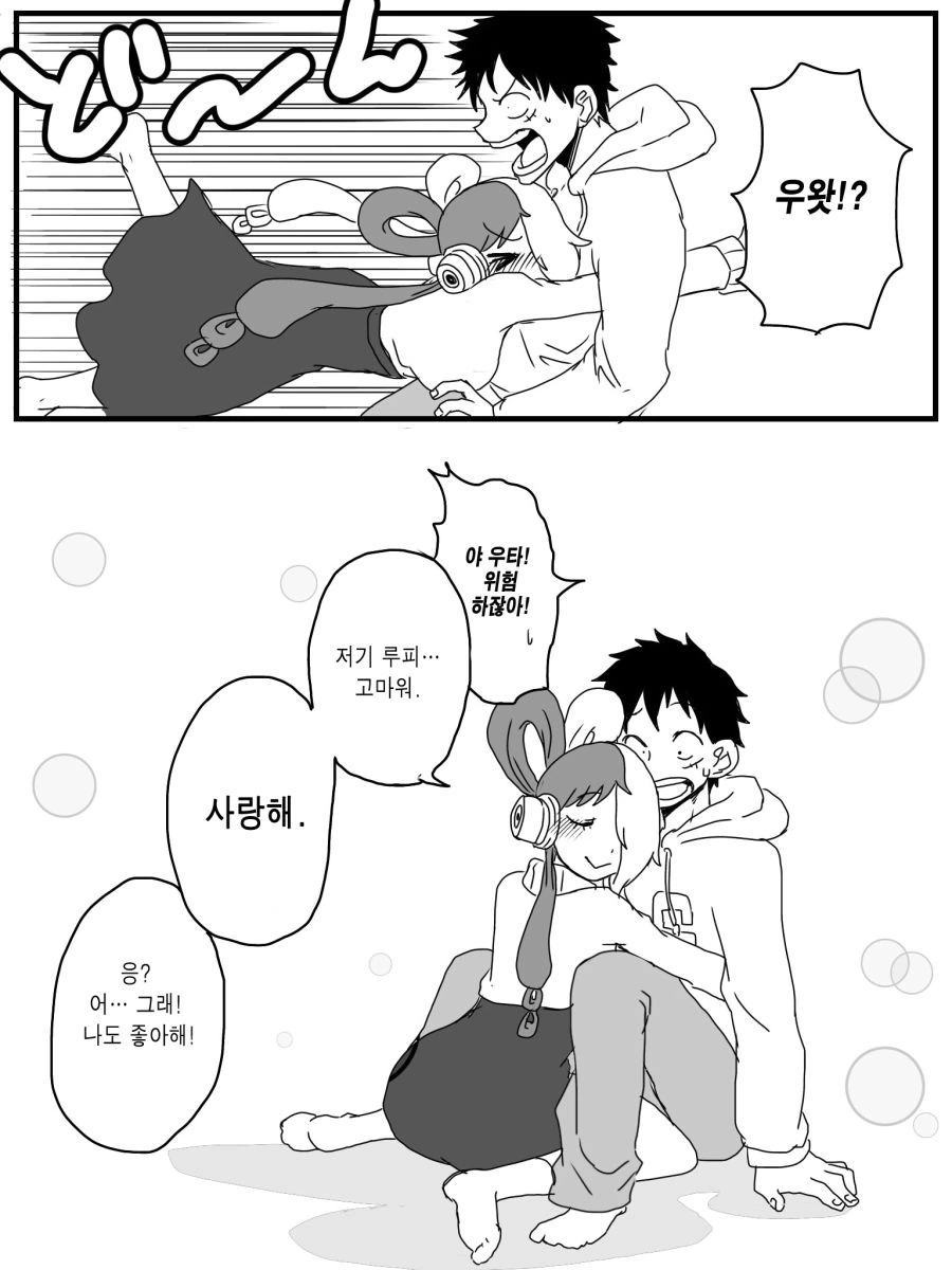(원피스) 술자리서 위험해진 우타.manhwa - 이미지 8