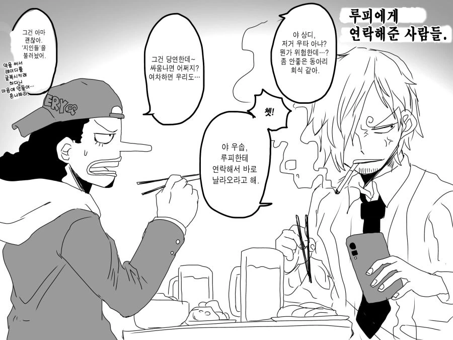 (원피스) 술자리서 위험해진 우타.manhwa - 이미지 9