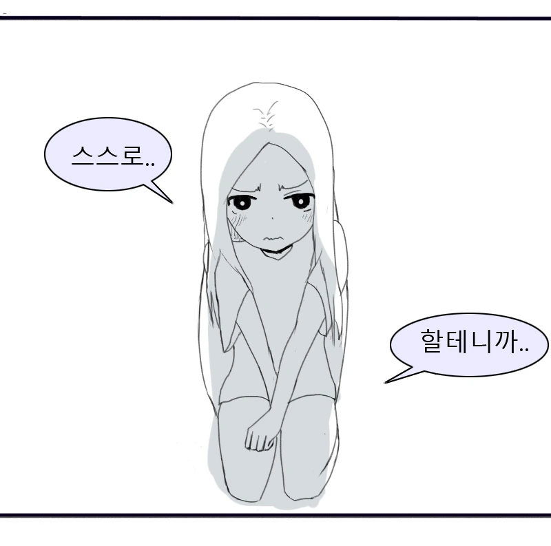 더운 여름에 옷 벗는 만화