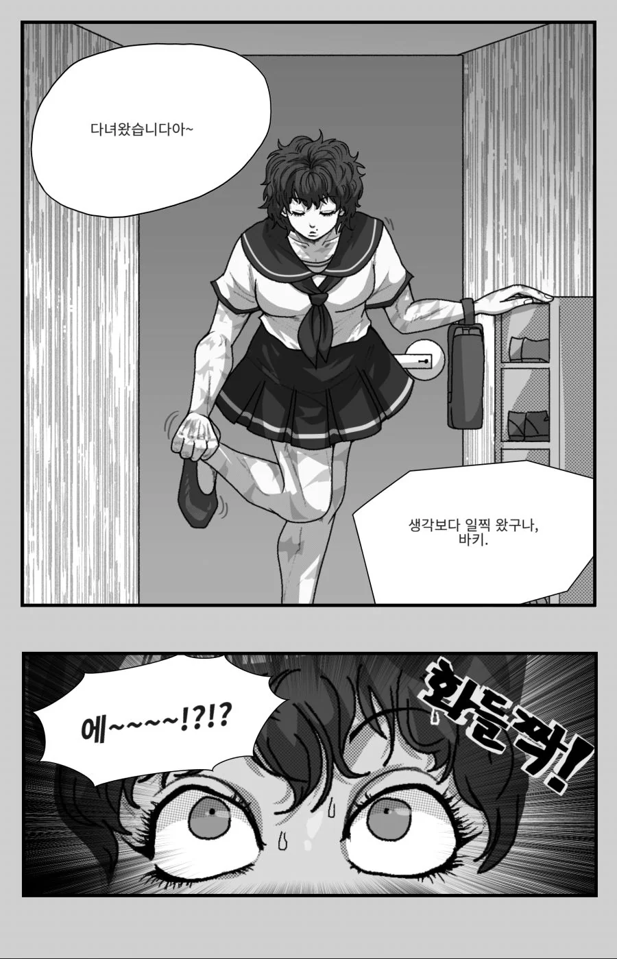 한바 바키 TS : 딸에게는 스윗한 아버지인 한마 유지로 만화 - 이미지 2