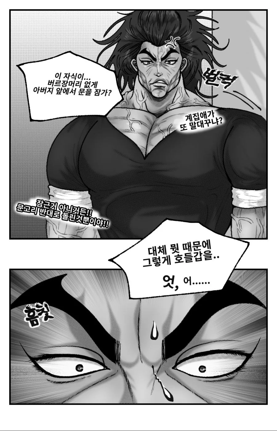 한바 바키 TS : 딸에게는 스윗한 아버지인 한마 유지로 만화 - 이미지 6