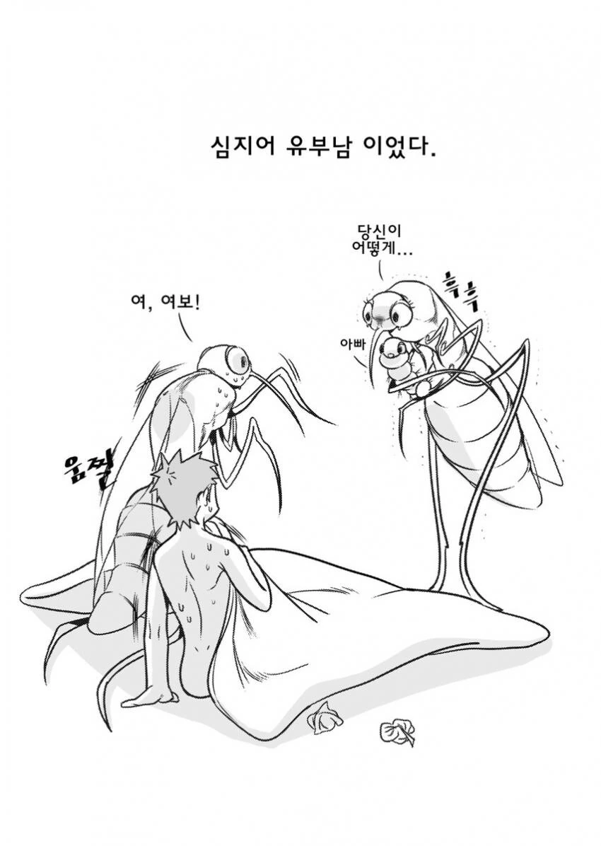 방에 모기가 들어온 만화 - 이미지 3