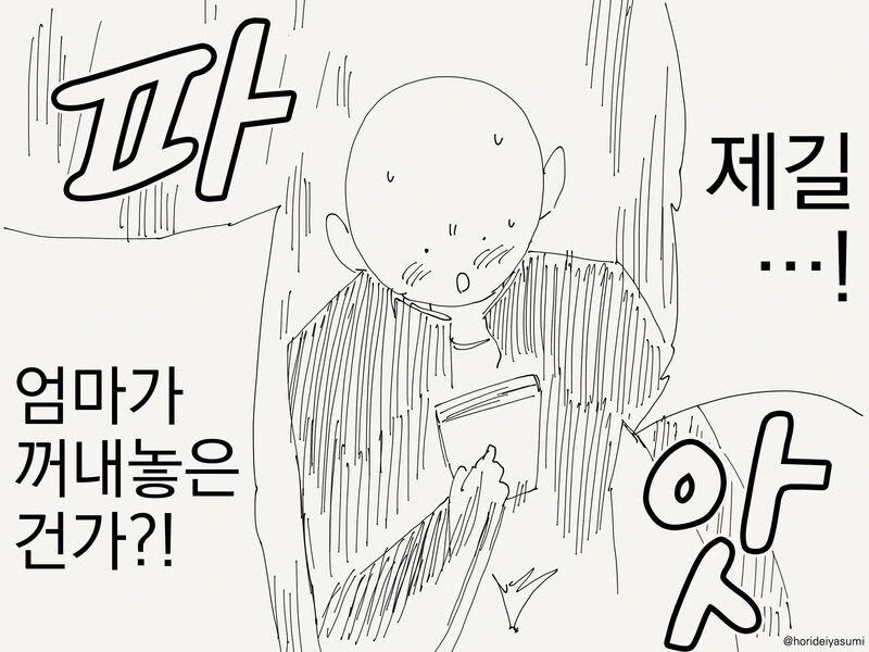 ㅇㅎ책을 갖다두는 요괴.manhwa - 이미지 2