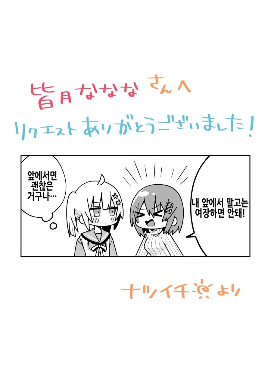 여장) 남자친구를 여장 시켜본 이야기.manga - 이미지 4