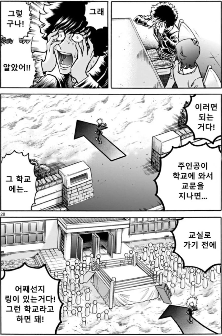 불꽃의 전학생 - 불꽃의 전학생 - 이미지 2