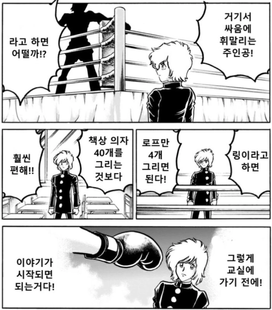 불꽃의 전학생 - 불꽃의 전학생 - 이미지 3