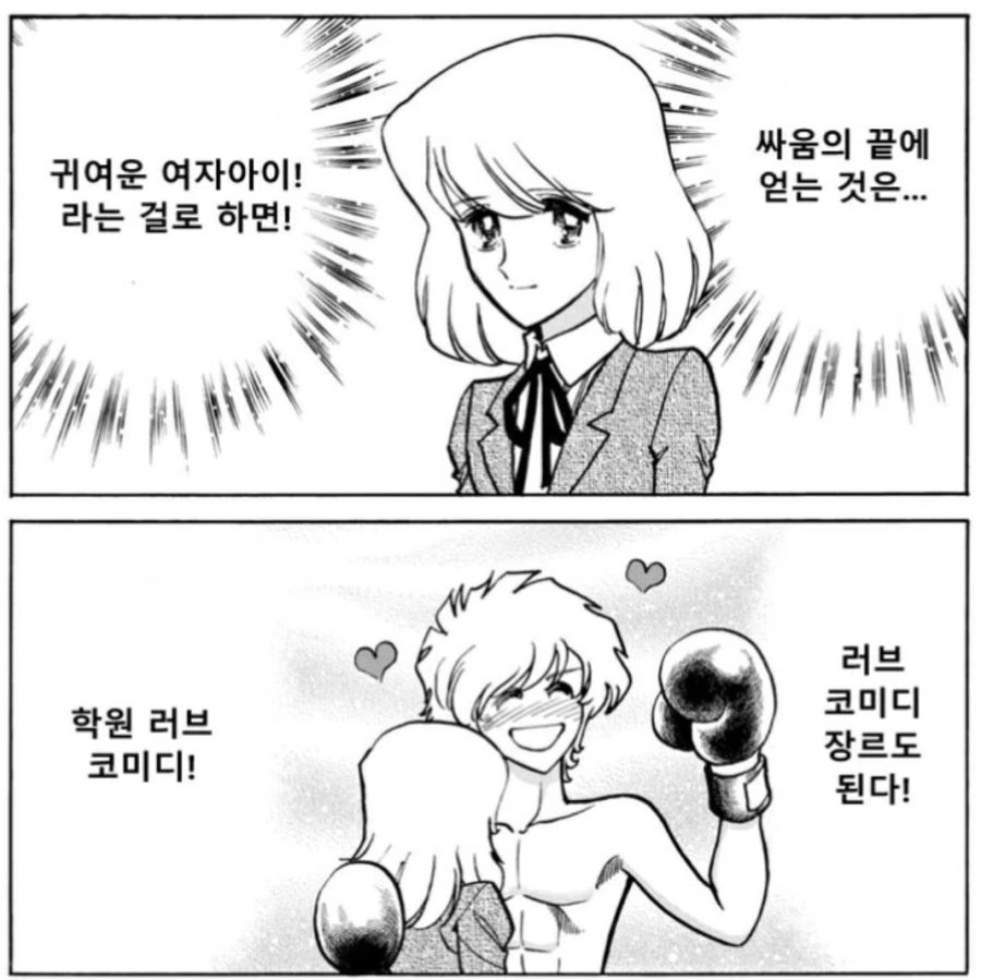 불꽃의 전학생 - 불꽃의 전학생 - 이미지 4
