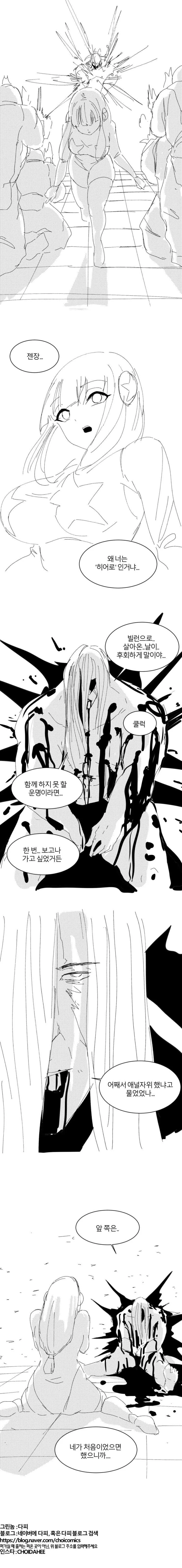 ㅇㄴㅈㅇ 빌런 만화.manga - 이미지 4
