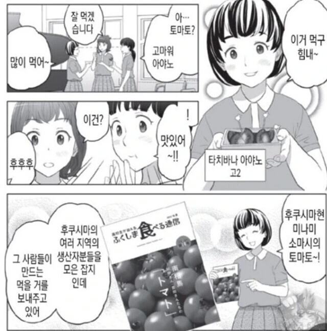 여고생 암살자 만화