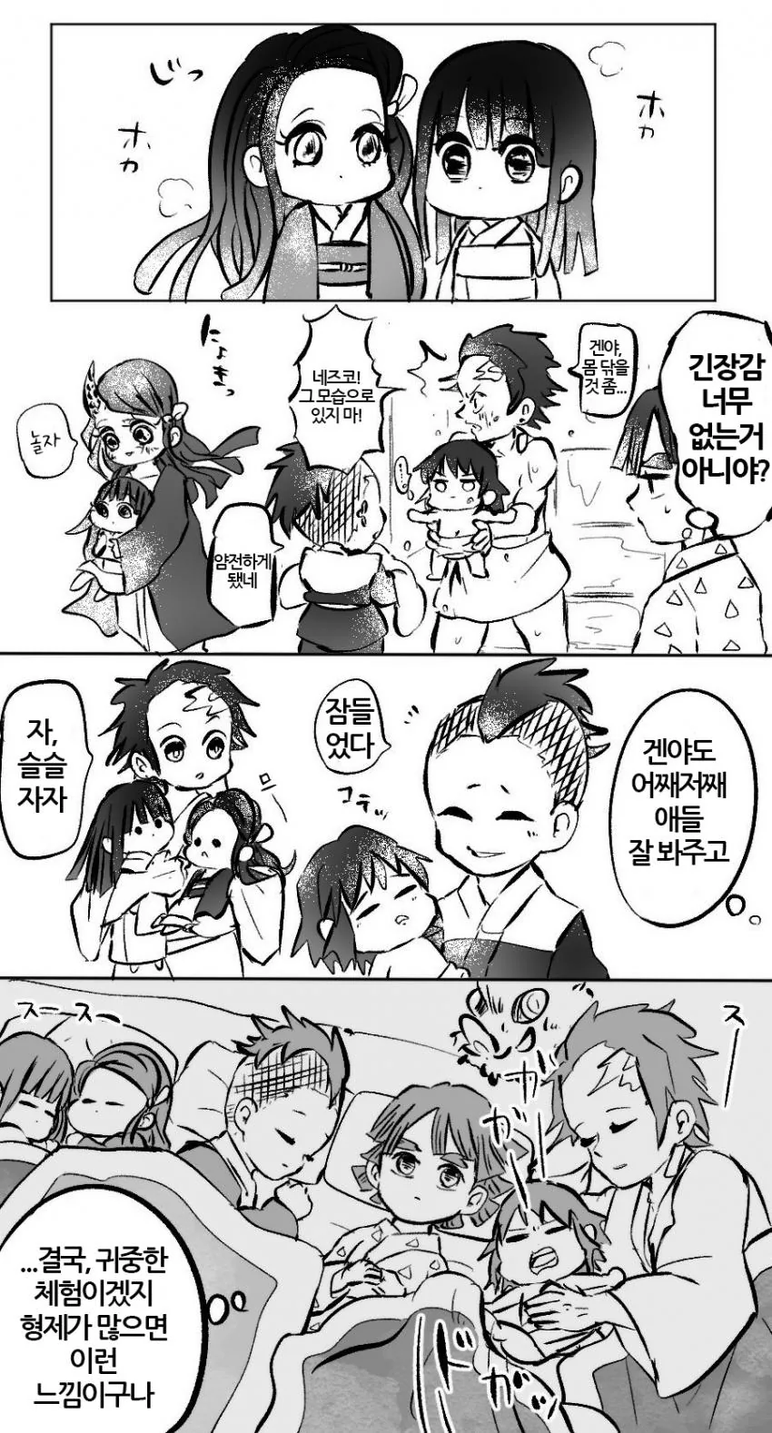 귀멸)장남력을 발휘하는 탄지로.manga - 이미지 3