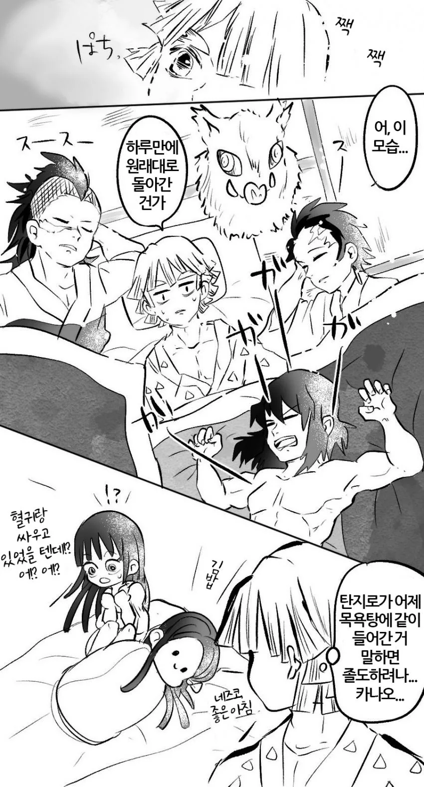 귀멸)장남력을 발휘하는 탄지로.manga - 이미지 4