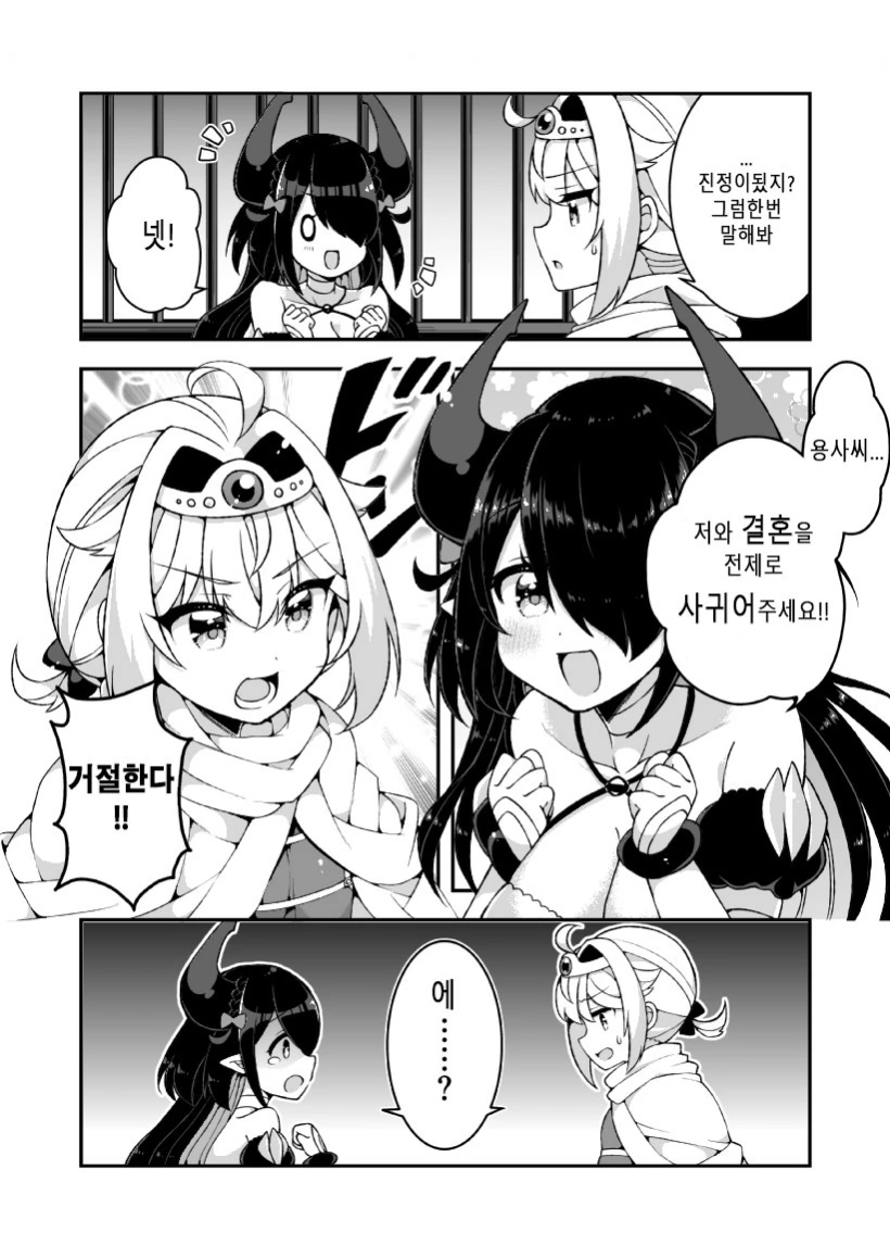 이제는 흔해빠진 마왕 X 용사.Manga - 이미지 2