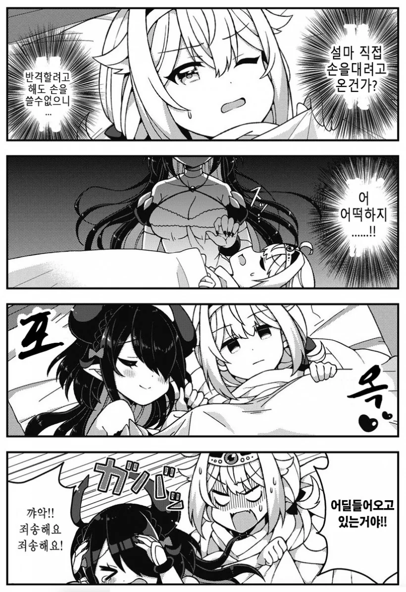 이제는 흔해빠진 마왕 X 용사.Manga - 이미지 5