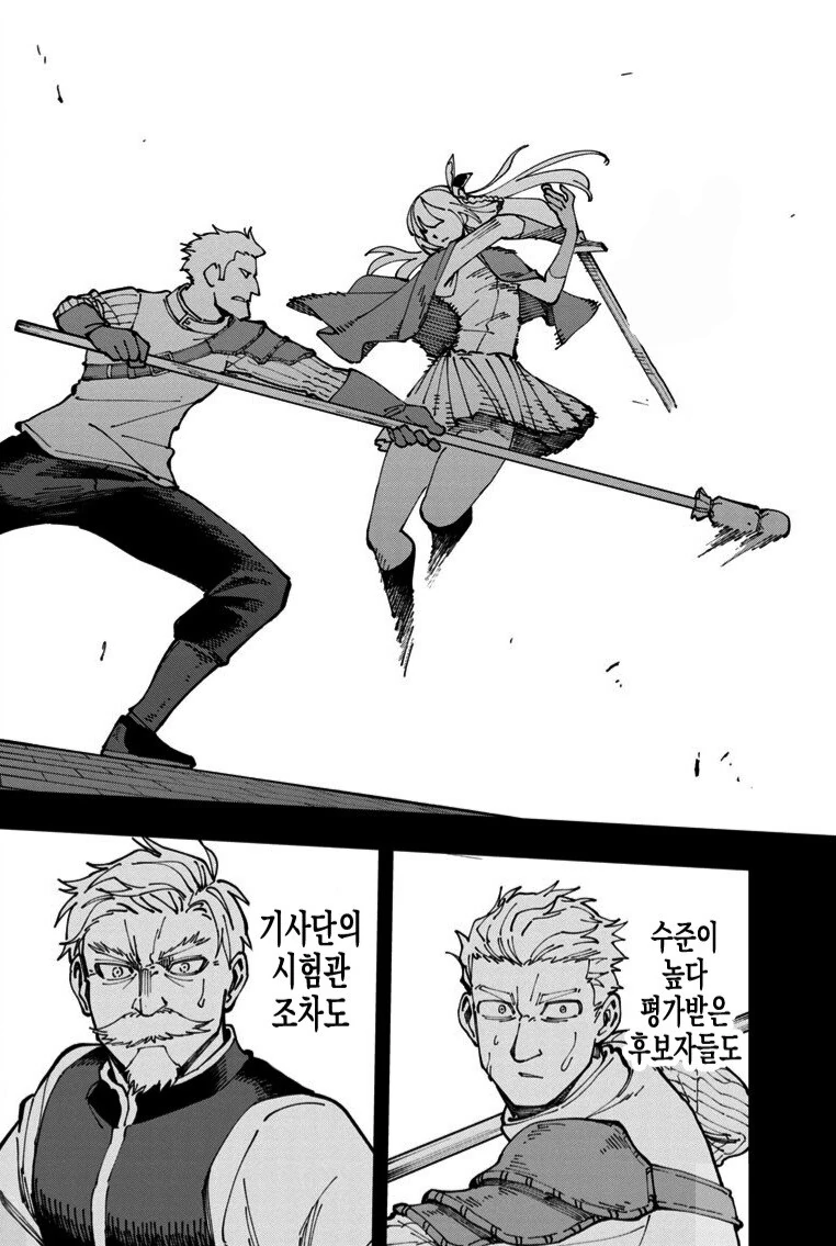 검술을 가르쳐준 스승님을 위해 국가를 전복하는 제자들.manhwa - 이미지 4