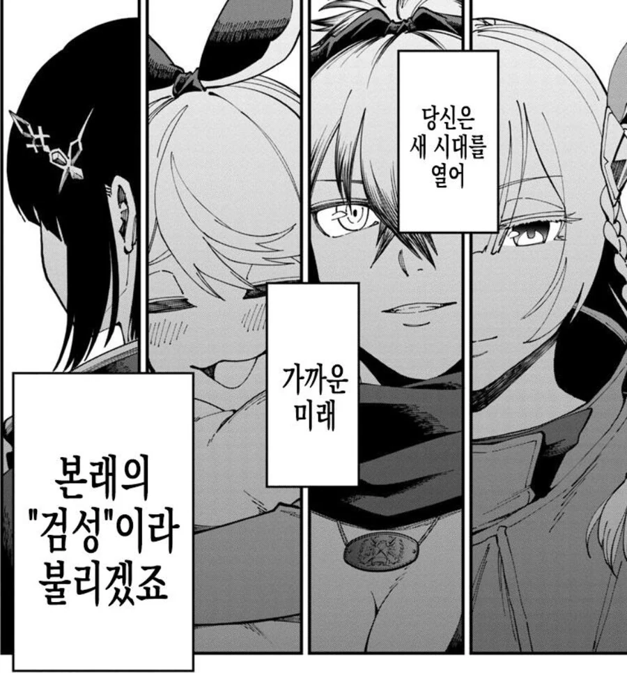 검술을 가르쳐준 스승님을 위해 국가를 전복하는 제자들.manhwa - 이미지 8