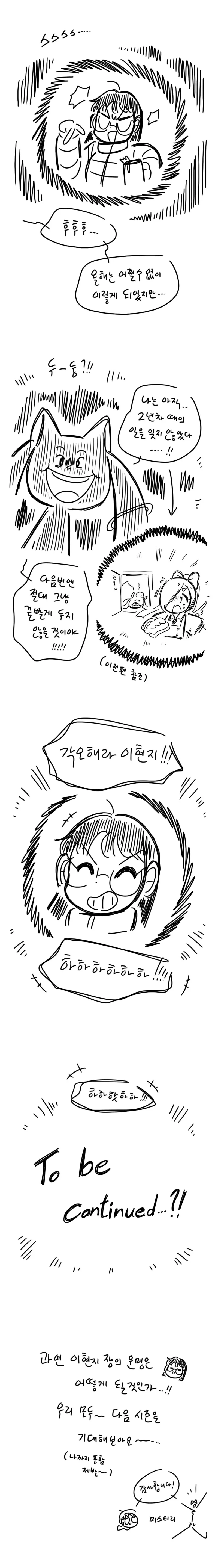 마법소녀) 예비역 마법소녀 만화 이현지쨩 - 이미지 6