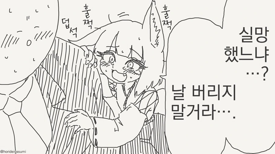 어른이 되고 다시 만난 여우신님.manga - 이미지 4
