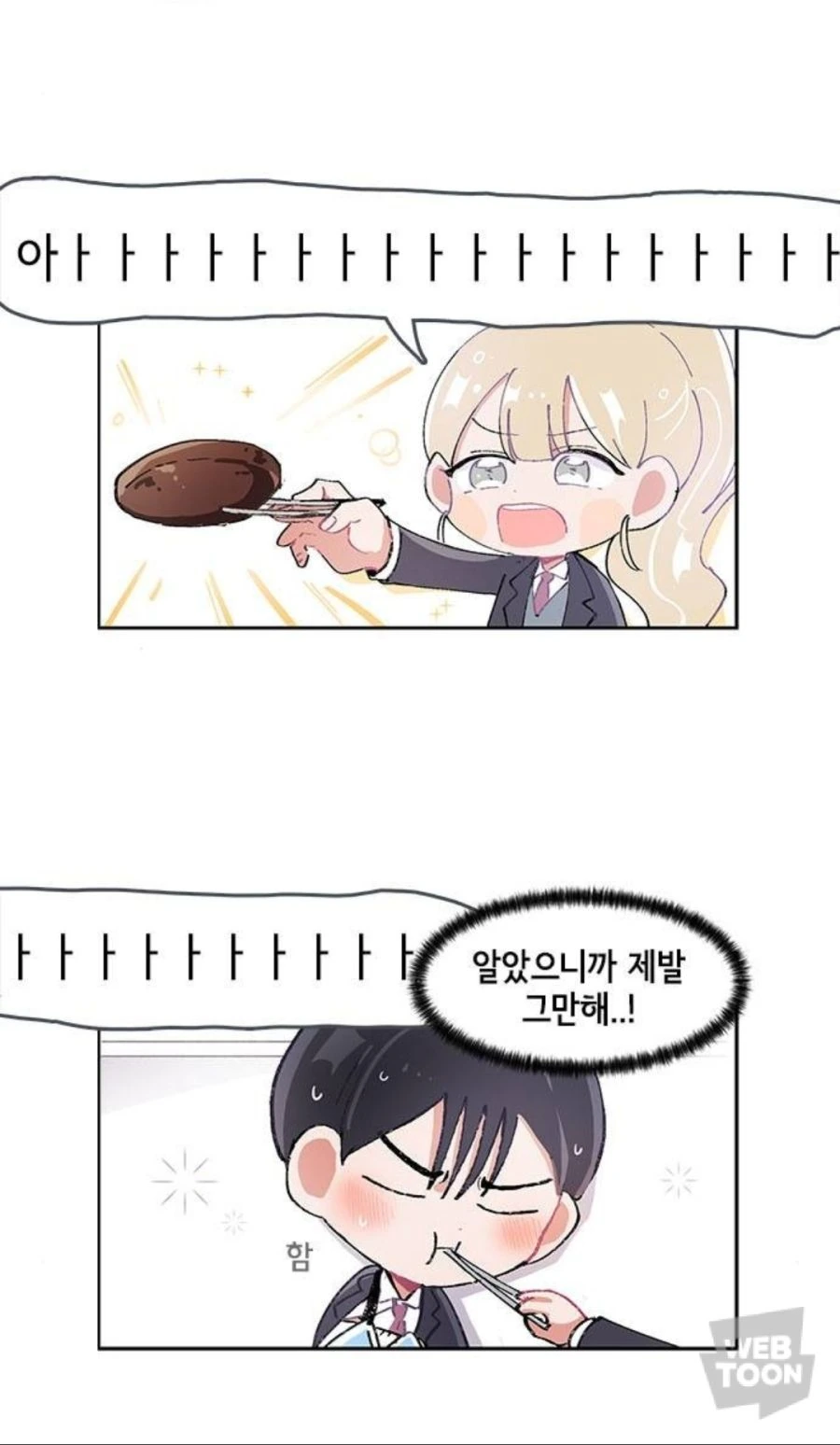 여자애가 대신 젓가락질 해주는 만화 - 이미지 4
