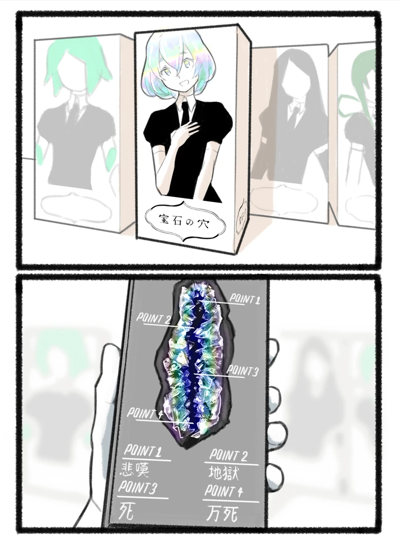 보석의나라 ㅇㄴㅎ.manga