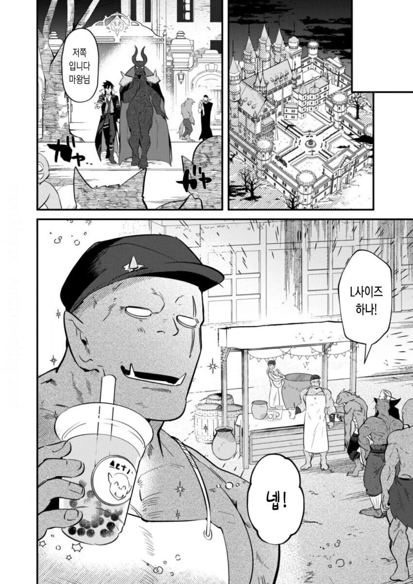 포로를 ㄱㅌ하지 말라는 마왕.manhwa - 이미지 4