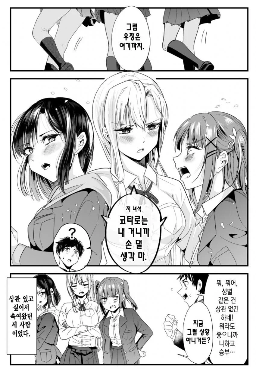 어릴 때 괴롭히던 소꿉친구에게 복수하는 manhwa - 이미지 4