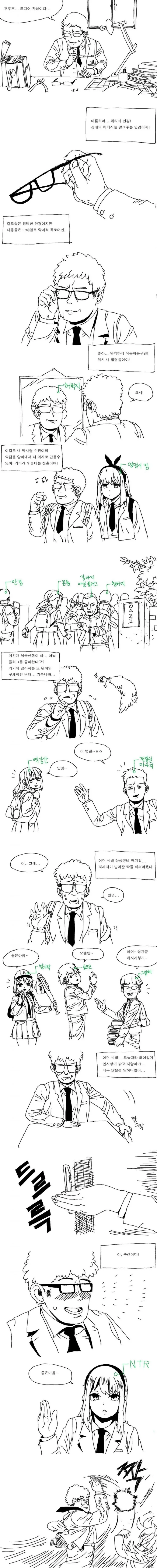 후후후...드디어 완성이다..manga