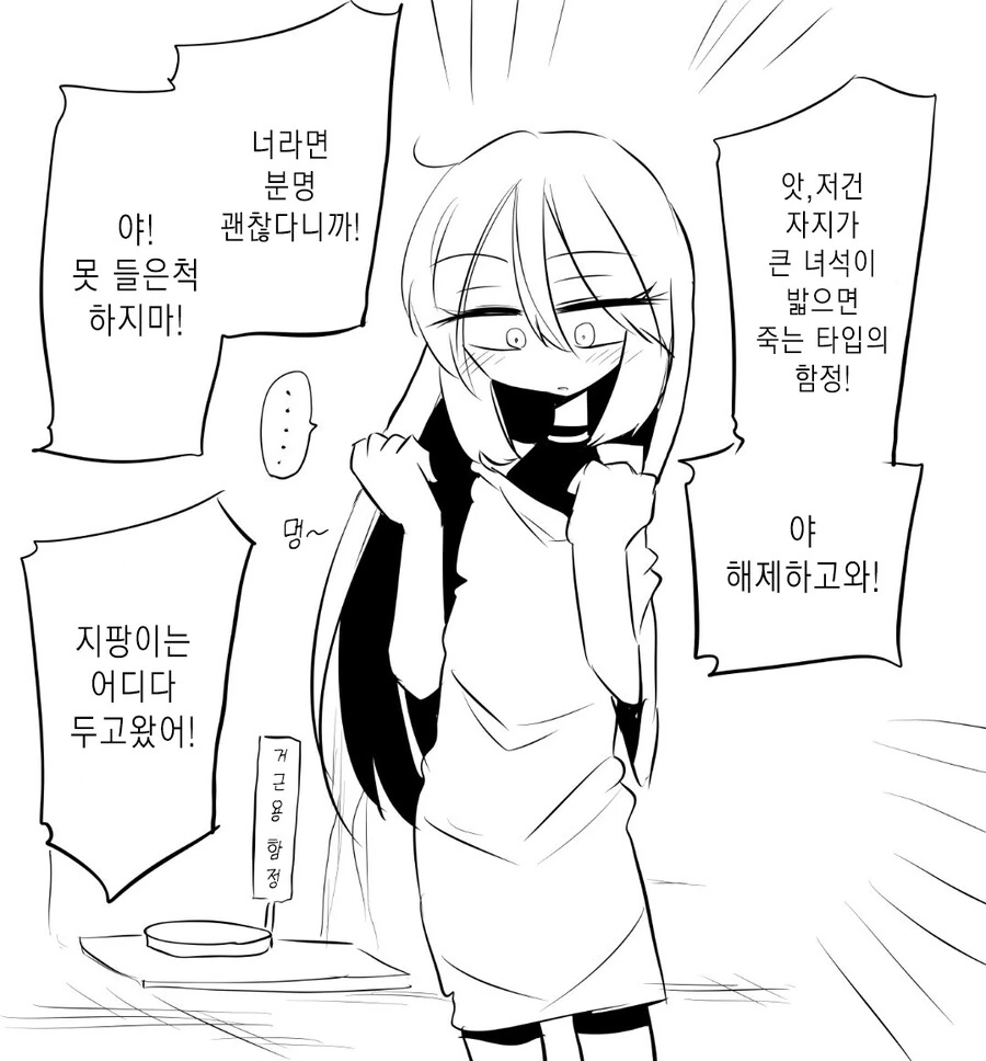 6.2 cm ㄲㅊ 마법사.manhwa - 이미지 5
