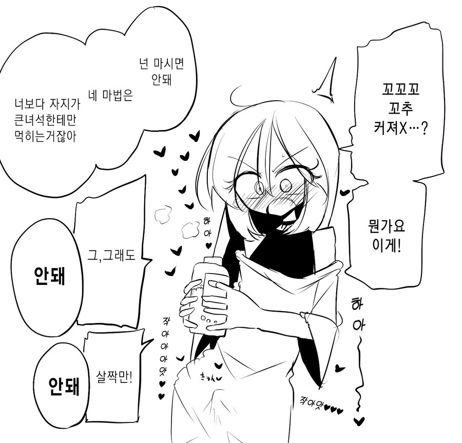 6.2 cm ㄲㅊ 마법사.manhwa - 이미지 6